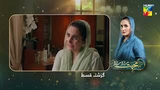 Mohabbat Reza Reza - Episode 31 Recap - 23 November 2024 [ Mirza Zain Baig & Minsa Malik ] - HUM TV