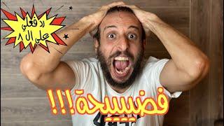 بايرن يكتسح برشلونة بفضيحة!!! رد فعلي على الثمانية!!!!!