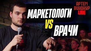 Артем Винокур LIVE#20