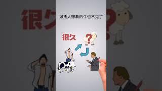 思维小故事713~进入新领域怎么做生意