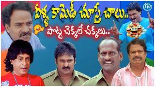 Tollywood All Time Best Comedians Back To Back Scenes | Sunil,Dharmavarapu,Krishna Bhagavaan