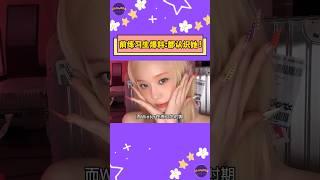 aespa Winter出道前就引起轰动！前SM练习生爆料「連其他公司都認識她！」【Sojuwoon 韓娛】