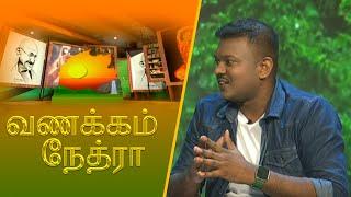 Vanakkam Nethra | வணக்கம் நேத்ரா | 2024-12-04 | Nethra TV