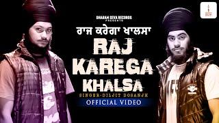 OFFICIAL VIDEO (UK RIGHTS) - RAJ KAREGA KHALSA - DILJIT DOSANJH