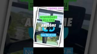 바기오 파인스어학원 New 헬스장 오픈 / 필리핀어학연수 추천