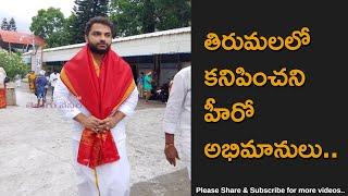 Telugu Cinema Hero VishwakSen Special Prayers in Tirumala After Movie Success