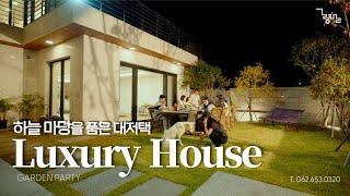 128평 단독주택. 마당+테라스 마당+중정 마당을 품은 우아한 대저택. 광주 서구 32세대 단독주택단지 그랑빌 더 포레