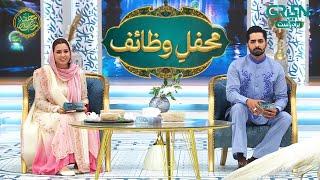 Mehfil e Wazaif | Kamiyab Shadi ka Wazifa | Mufti Syed Sheharyar Dawood | Mehfil e Ramzan | Green TV