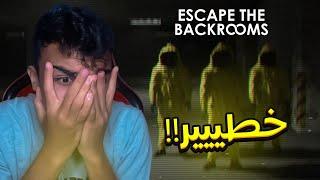 Backrooms Escape Together 3 | انا و دراري