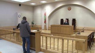 Солигорск. СТК. Открытое заседание суда