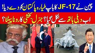 China Give Surprise To US And India | 6th Gen Fighter Jet | After US Sanction On Pakistan | KHOJI TV