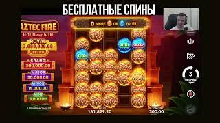 ЗАНОСЫ НЕДЕЛИ КАЗИНО ОНЛАЙН МАКСВИН