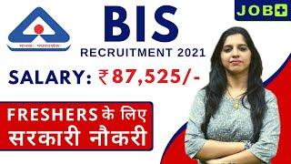 BIS VACANCY 2021 | Recruitment For Engineers | Syllabus | Salary | Job Plus |  Latest Govt job 2021