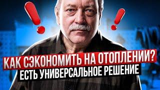 НЕ ПЛАТИТЕ ЗА ОТОПЛЕНИЕ БОЛЬШЕ, чем нужно! Смотрите эти советы — как выбрать ЛУЧШИЙ ГАЗОВЫЙ КОТЕЛ