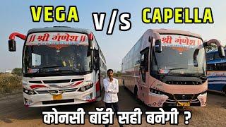 PRAKASH VEGA V/S CAPELLA SLEPEER BUS COMPARISON