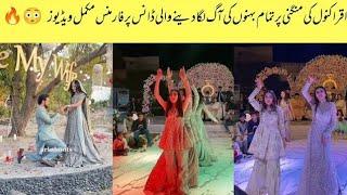 Best Dance Performance By All Sisters At Iqra Kanwal Engagement Ceremony