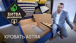 БИТВА ДИЗАЙНЕРОВ. ТНТ. Изголовье Astra и спальная система Raibox от РАЙТОН. Матрас Sealy Firm Black.
