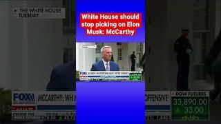 ‘THAT is offensive,’ McCarthy sounds off on WH for targeting Elon Musk over free speech #shorts