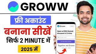 Groww App Account Kaise Banaye | How To Open Demat Account In Groww App | Demat account kaise khole