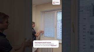 Клиентка поделилась мнением о нашей компании! #shorts