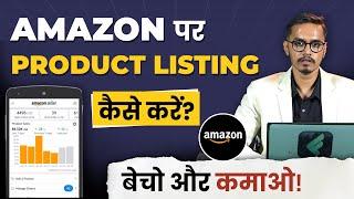 Amazon पे Product List Karna इतना आसान? Full Guide Inside!