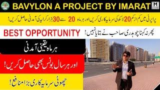 Best Investment Opportunity For Overseas Guaranteed Monthly Rent Bavylon | Shahid Choudhry | MRE