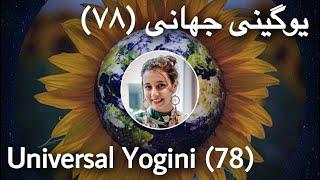 Universal Yogini (78) | Inversion to Arm Balance by Yoga with Parisa, Universal Yogini #Shorts