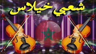 khilas chaabi sawamit nayda chaabi skhoune hayha | 2019 | أحلى صوامت شعبية نايضة الحيحة