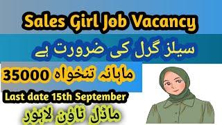 Sales girl job | Female jobs in lahore 2022 | Female Job vacancy 2022 | Female job 2022