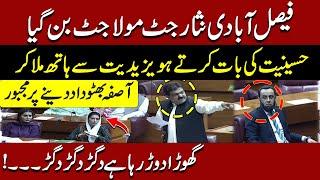PTI's Nisar Ahmad Jutt Fiery Speech in National Assembly Session | PTI Vs PMLN | National Assembly
