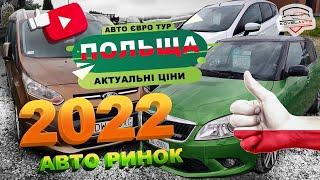 ПІДБІР АВТО ПОЛЬЩА...3️⃣8️⃣0️⃣6️⃣6️⃣9️⃣0️⃣3️⃣6️⃣7️⃣3️⃣2️⃣