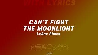 Can't fight the moonlight - LeAnn Rimes Lyrics