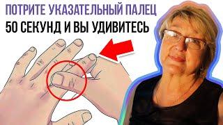 ПОТИРАЙТЕ СВОЙ УКАЗАТЕЛЬНЫЙ ПАЛЕЦ 50 СЕКУНД И ПОСМОТРИТЕ, ЧТО СЛУЧИТСЯ С ВАШИМ ТЕЛОМ
