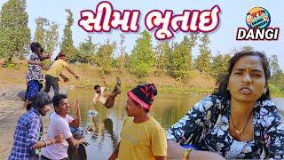 સીમા ભૂતાઈ (ફૂલ કૉમેડી) Sima Bhutai rt dangi comedy