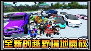 【阿杰】全新越野場地，佛羅里達州西南邊 #07 (Roblox 機器磚塊 Southwest Florida Beta)