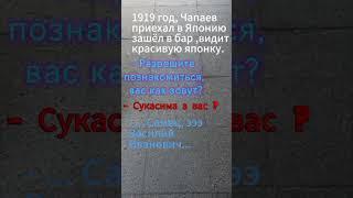Анекдот от Трахтенберга 5 ,
