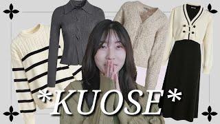 쿠오세KUOSE 겨울 패션 하울 & 리뷰 - 이번 겨울 니트 추천! 직접 구매 후 첫 느낌은 ? [김리하kimliha]