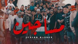 Junior Hassen - Masajin l مساجين (Official Music Video)