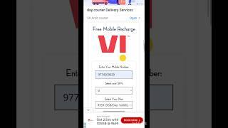  Free Mein Recharge Karein  Vi Free Recharge Update #shorts #freerecharge #freerechargejio499rs