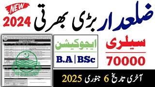 Latest Irrigation Department Jobs 2024 | New Jobs 2024 | Today Jobs In Pakistan 2024 | Jobs 2024