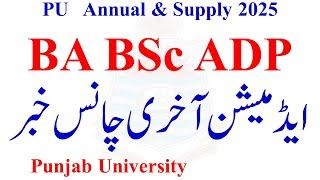 BA BSc ADP Annual 2025 Admission Punjab University | ADA ADS Admission 2025 | ADP Exams 2025 PU