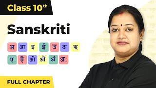 Sanskriti - Full Chapter | Class 10 Hindi Kshitij Part 2 Chapter 17 (2022-23)