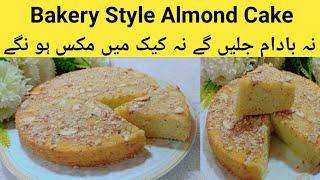 Bakery Style Dry Almond Cake Recipe By Minha's kitchen| without oven | Vanilla Almond Cake | Cake |