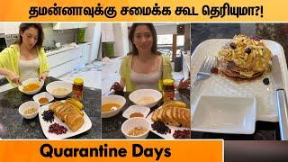 தமன்னாவையே சமைக்க வச்சிடிச்சி இந்த வைரஸ் | Tamanna Cooking | Quarantine Days | Allcinegallery Tamil