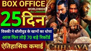 Chhaava Box Office Collection,Vicky Kaushal,Rashmika Mandana,chava Worldwide Collection, Chava Movie