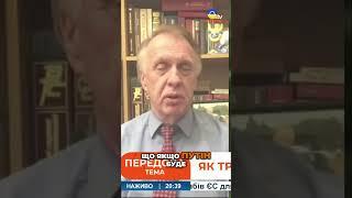 Трамп про Україну  Росія завалиться! Нова Заява