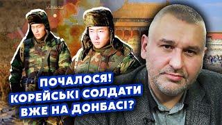 ФЕЙГИН: Все! Война КНДР заходят в Украину? Китай пошел ПРОТИВ Москвы. Начинается ГЛОБАЛЬНАЯ ВОЙНА