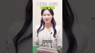 울쎄라 vs 슈링크 그 효과 실험! 부천울쎄라, 부천슈링크, 부천리프팅레이
