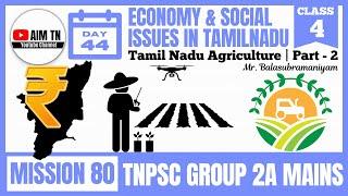  Economy| Class - 4 | Tamil Nadu Agriculture | Part - 2 | Mr. Balasubramaniyam Mission 80