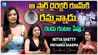 Chiranjeevi Movie Anji Child Artist Nitya Shetty and Priyanka Sharma Sensational Interview |